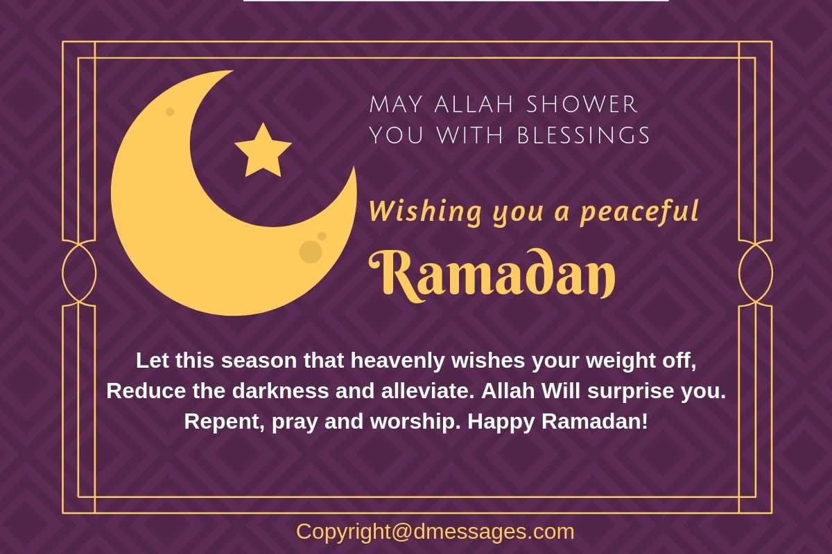 ramadan kareem text messages